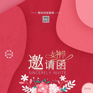 2021温暖粉红系列女神节邀请函
