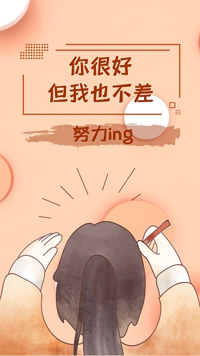 学习简约橙色手机壁纸