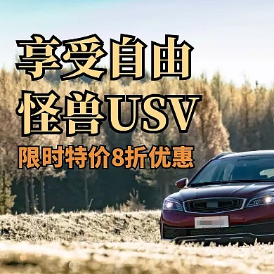 公众号次图车通用简约宣传
