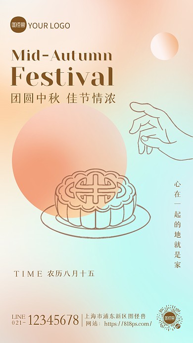 简约线条手绘风中秋节祝福手机海报