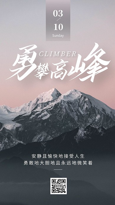 简约创意励志早安图日签