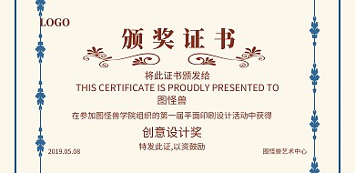公司颁奖证书横版海报