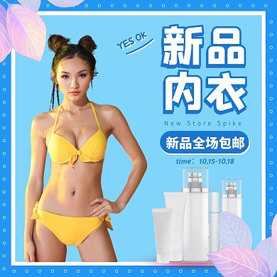 电商蓝白色清新女内裤主图直通车