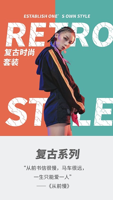 杂志风复古轻奢嘻哈少女大气照片相册写真