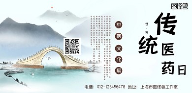 简约中国风灰色中医文化横版招贴