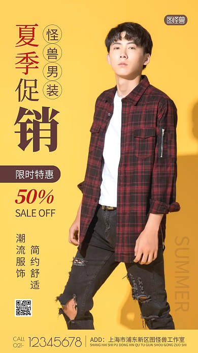 夏季衣服促销简约风摄影图手机海报