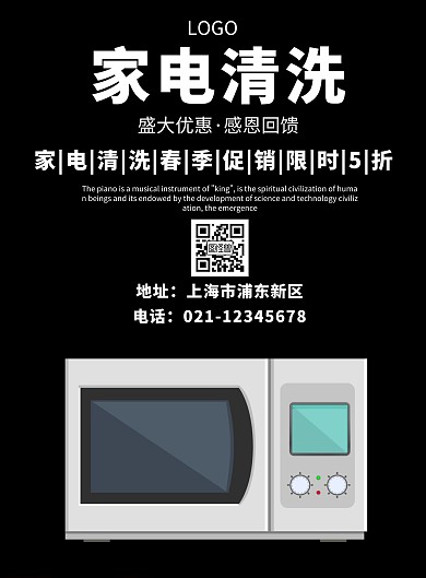 蓝色创意渐变A5家电清洗宣传单	