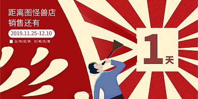 销售倒计时展板