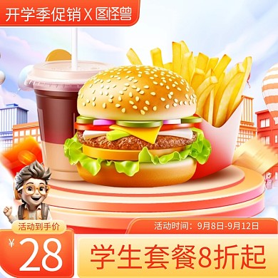 开学季美食美食餐饮促销主图直通车