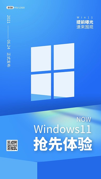 Win11新闻资讯热点科技手机海报