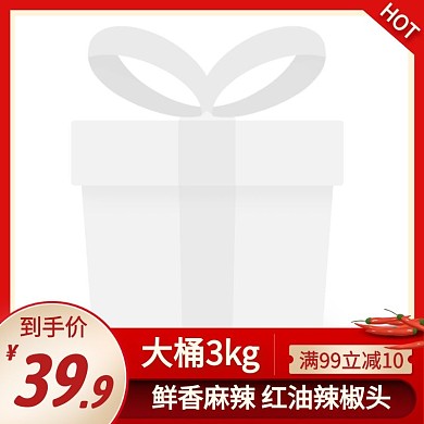 红油辣椒头简约大气红色主图直通车