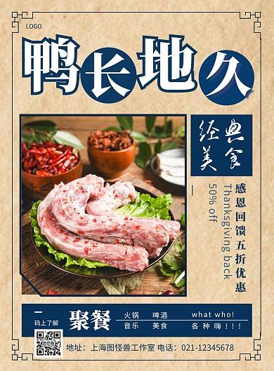 久久丫方形圆形深蓝色白色古风竖版海报