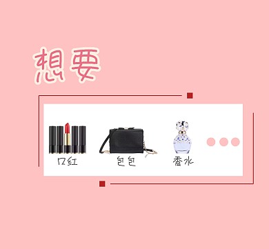 心愿清单朋友圈封面