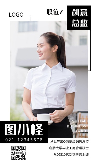 销售讲师个人形象宣传简约海报