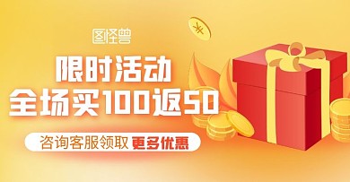 礼品优惠电商淘宝banner礼物毕业季