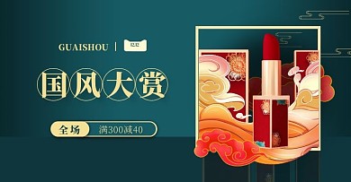 化妆品电商双12促销海报banner