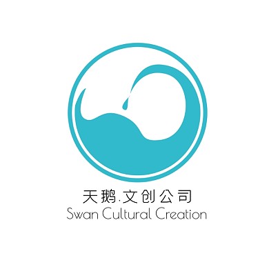 天鹅文创公司logo设计