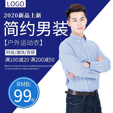 男士外套减价直通车海报主图