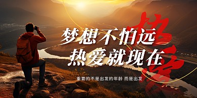 励志加油正能量红色简约印刷海报