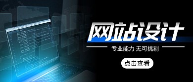 网站设计科技感红包公众号封面