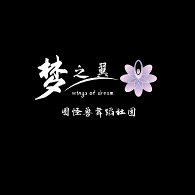 艺术字黑底大学生艺术社团logo设计