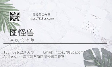 大理石纹路商务创意名片