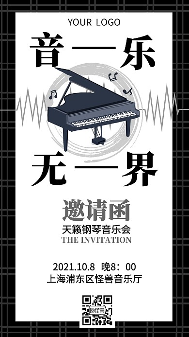 钢琴音乐会黑色电子邀请函