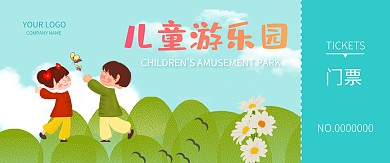 蓝色卡通儿童游乐园门票入场券