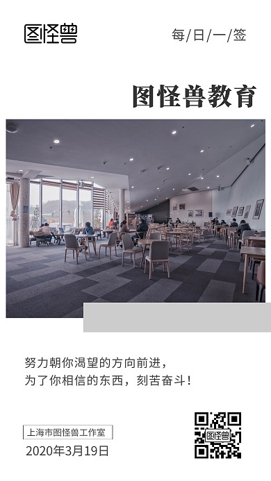 教育培训学校教室日签