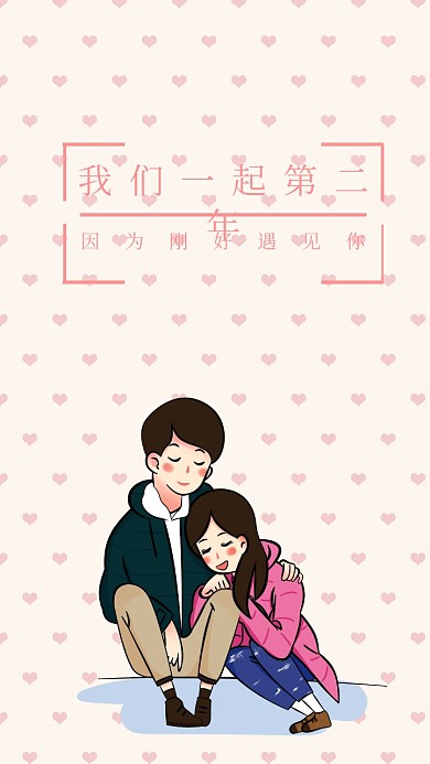 手机壁纸-爱情创意手机壁纸