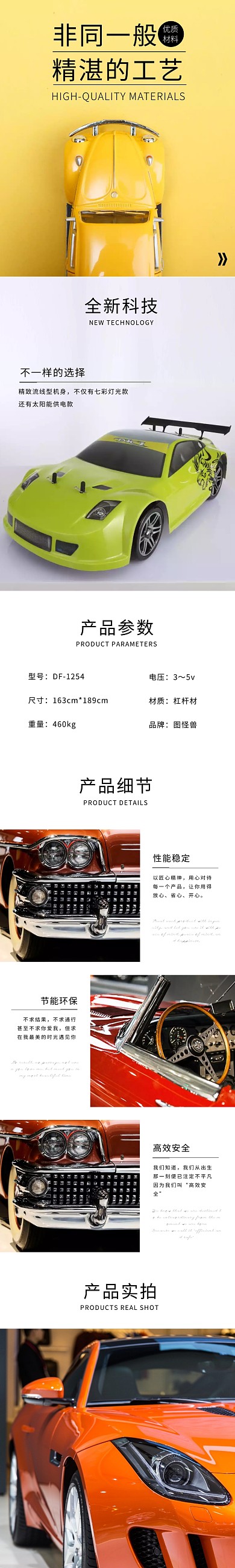 简约汽车用品白色详情页
