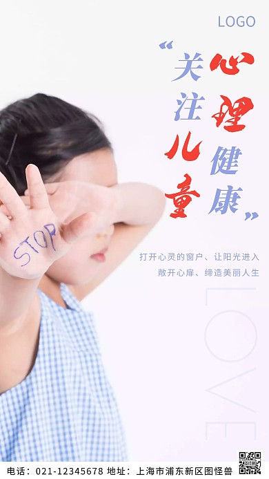 摄影图关注儿童白色简约风摄影图海报