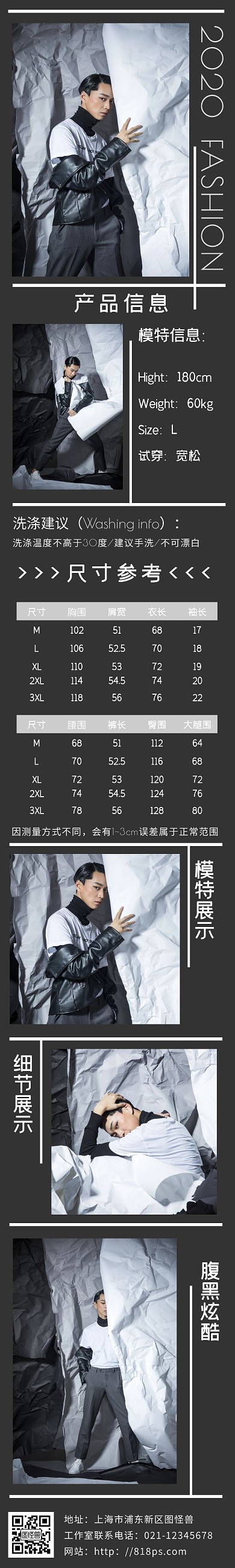 2020黑暗炫酷男装服装详细页