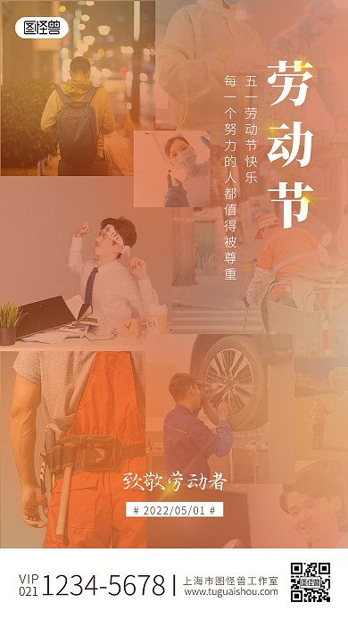 金色简约大气五一劳动节手机海报