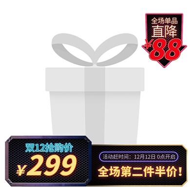 原创电商双十二淘宝天猫促销主图边框