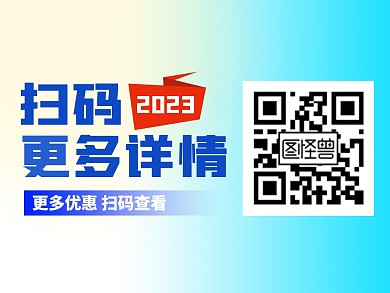 扫码查看更多详情公众号横版配图