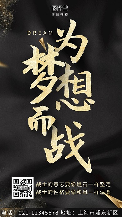 黑底黄金字黑金简约大气营销手机海报