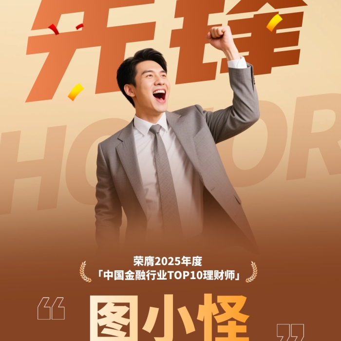 金融财富战绩喜报宣传全屏海报