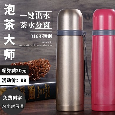 泡茶大师能量水杯狂欢黑色日用百货主图