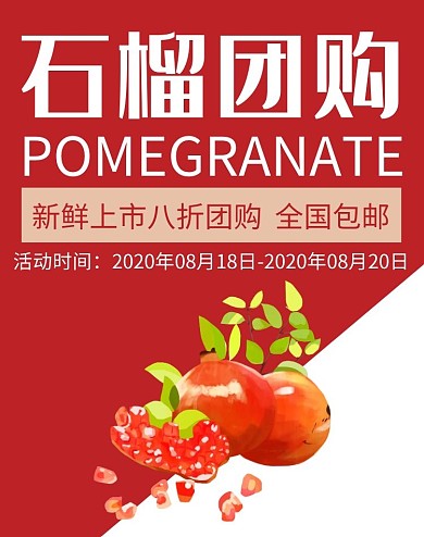 轮播图优惠政策红色水果简约电商海报