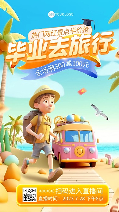 毕业旅行海边旅游促销直播海报