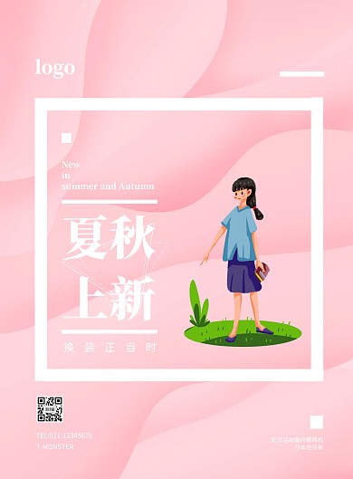 夏秋上新服装促销简约插画海报
