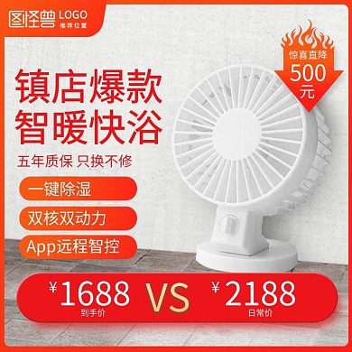 台式取暖器小太阳迷你干衣暖风机主图