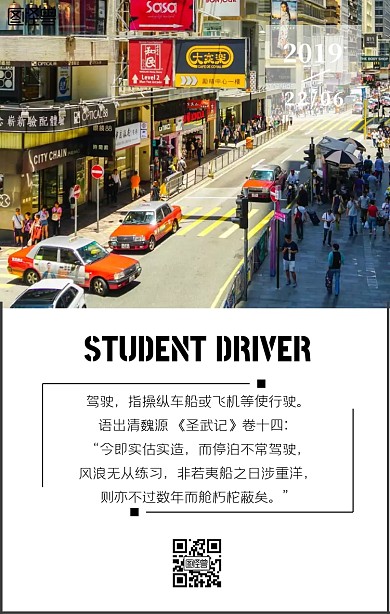 学车每日签