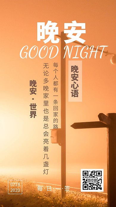 晚安英文大气正能量心语生活在线编辑日签