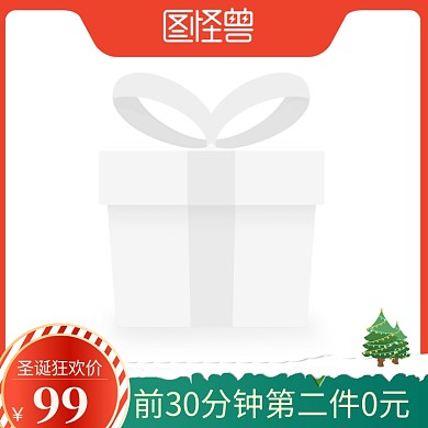 圣诞节电商淘宝促销主图边框