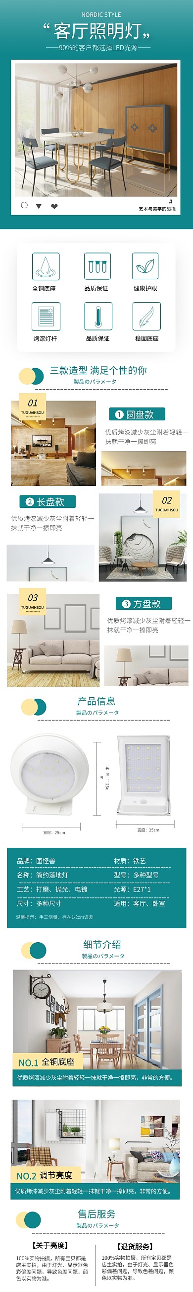 简约大气质感客厅照明灯介绍详情页