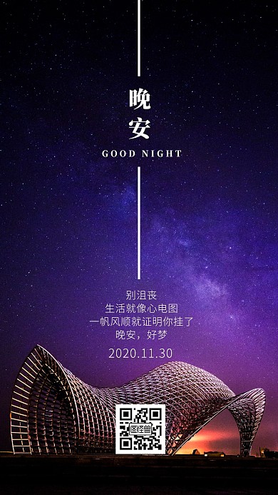 简约治愈晚安暖心句子日签