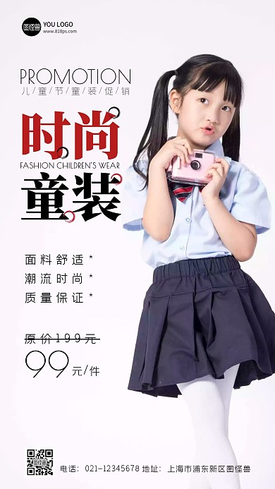 儿童节童装促销创意风摄影图海报