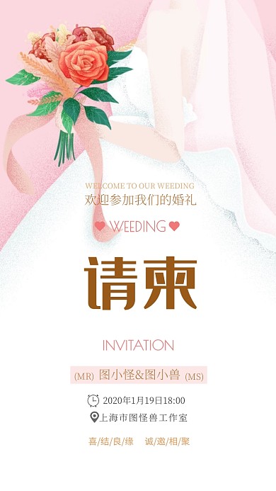 欧式浪漫结婚请柬婚礼邀请函